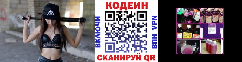 Купить где  Суоярви  Кодеиновый сироп Lean Purple Drank 